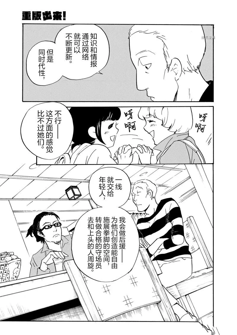 第69话 第31页