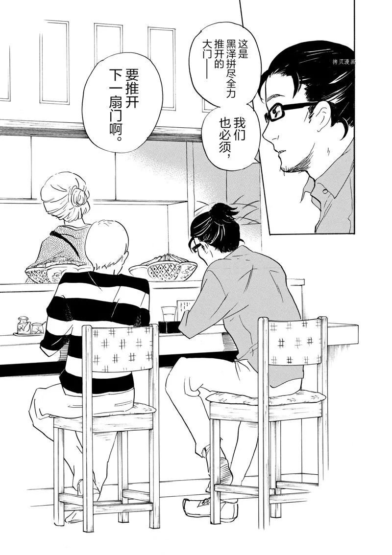 第69话 第32页