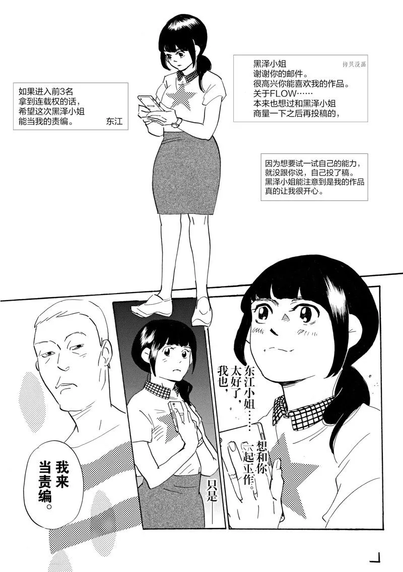 第68话 第7页