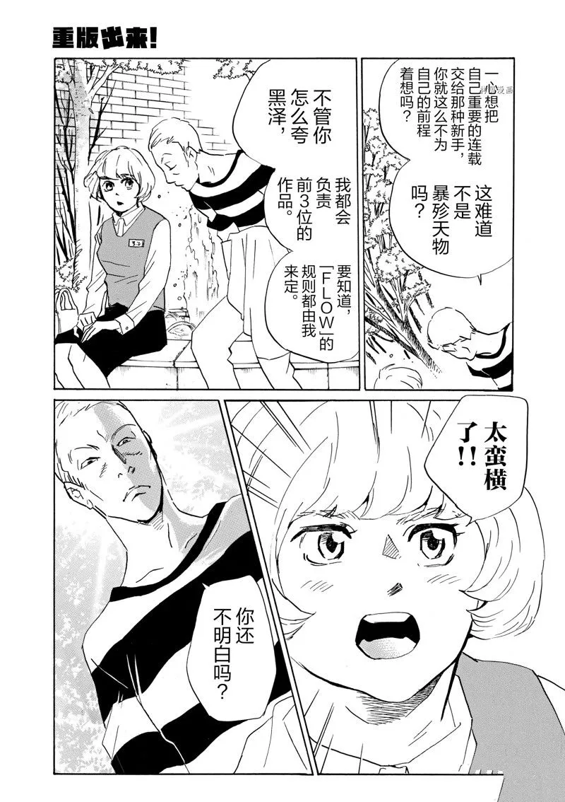 第68话 第11页