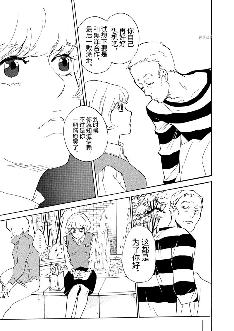 第68话 第12页