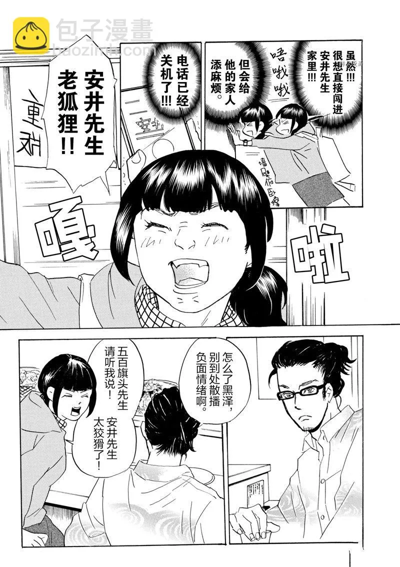 第68话 第16页
