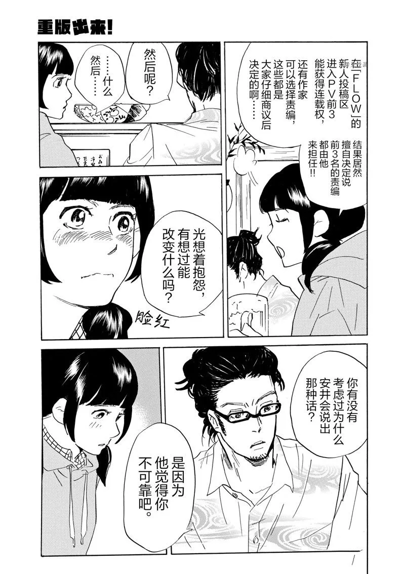 第68话 第17页