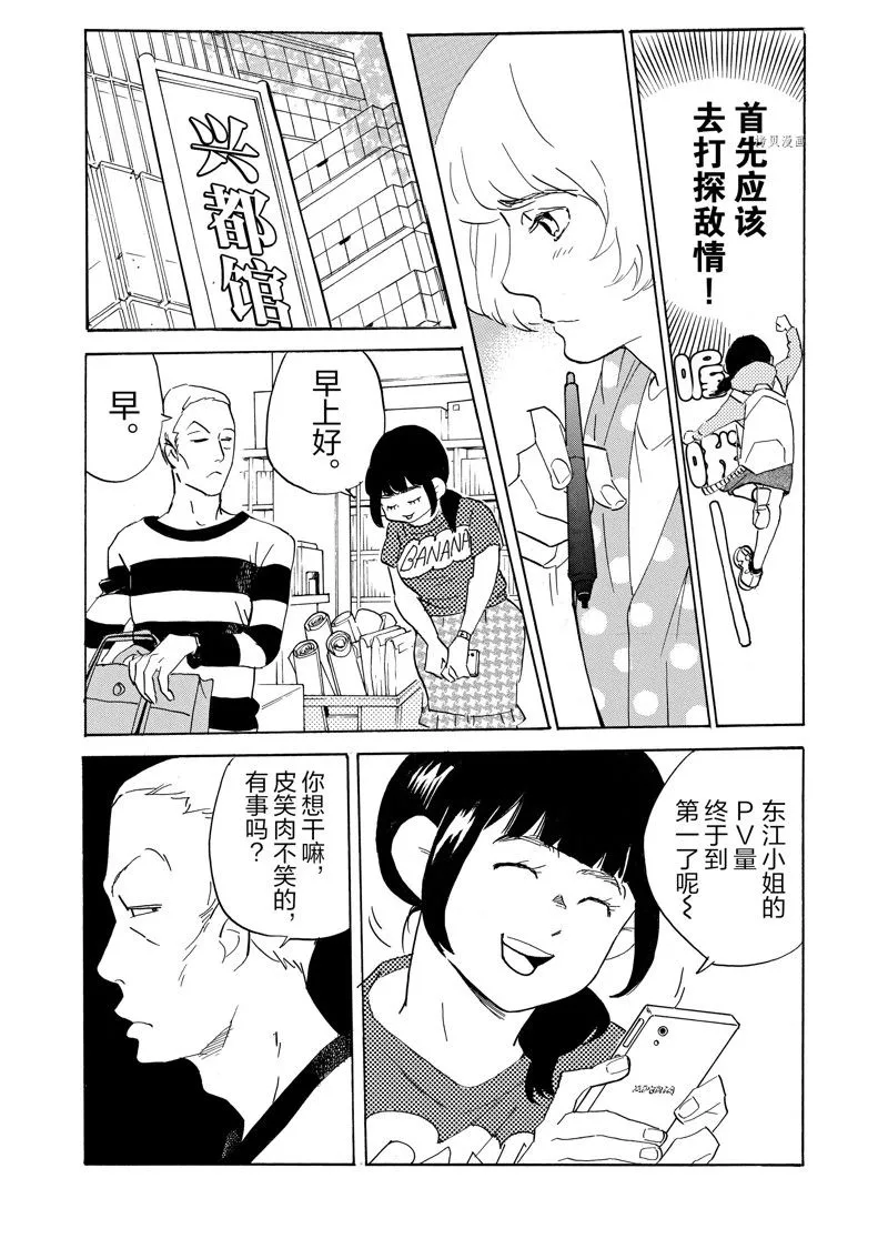 第68话 第22页