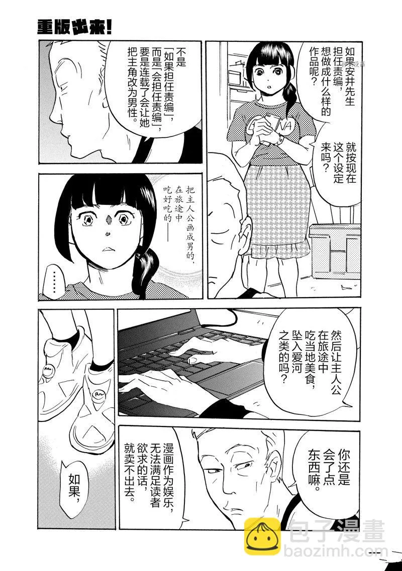 第68话 第23页