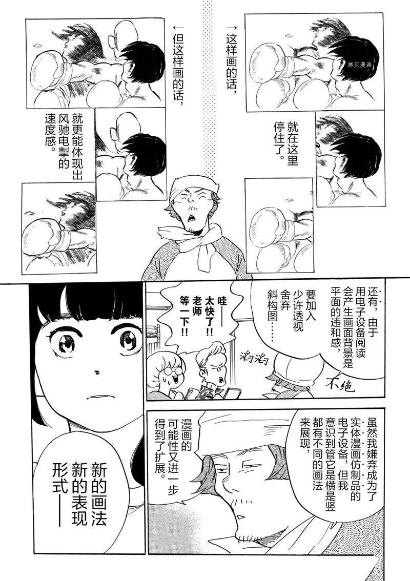 第68话 第31页