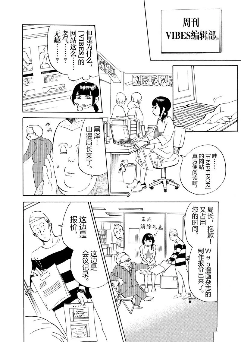 第66话 第22页