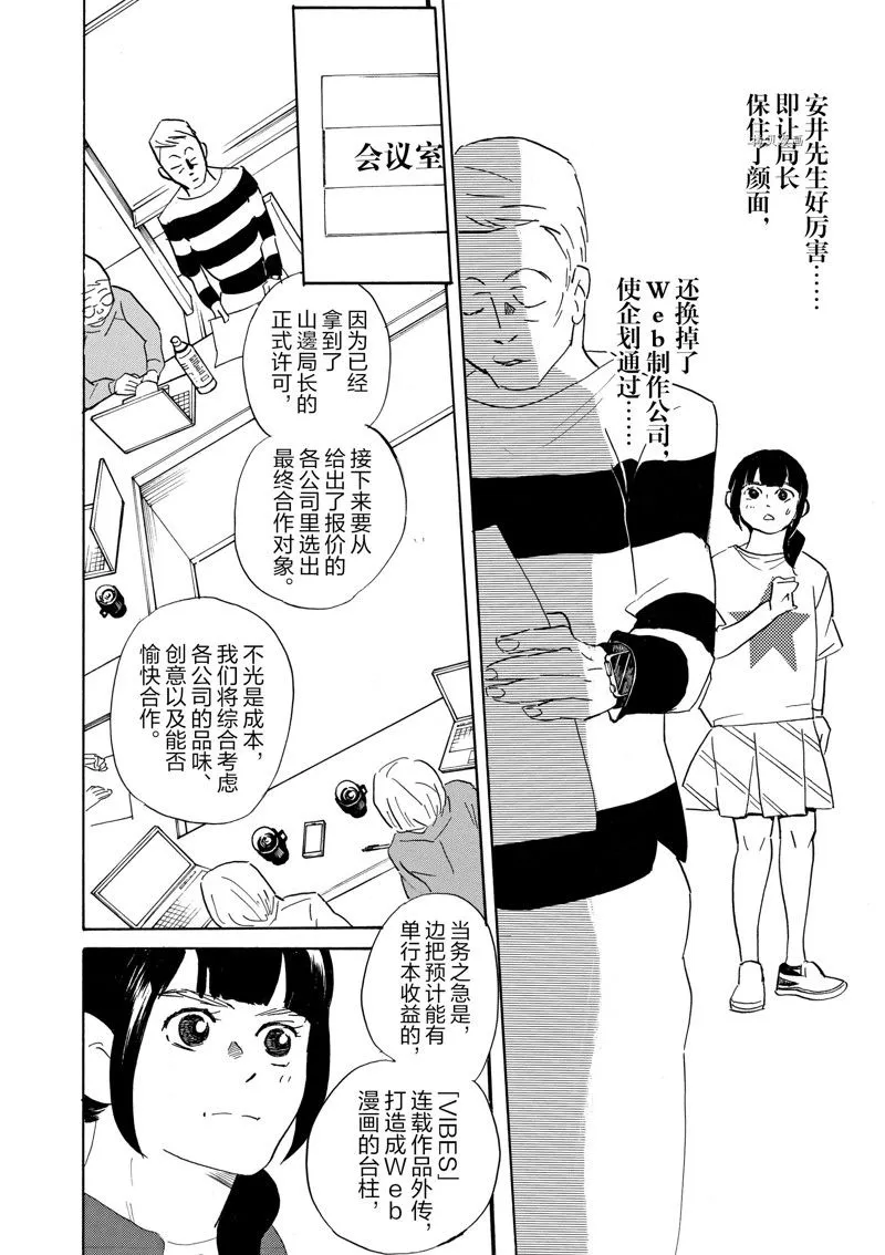 第66话 第26页