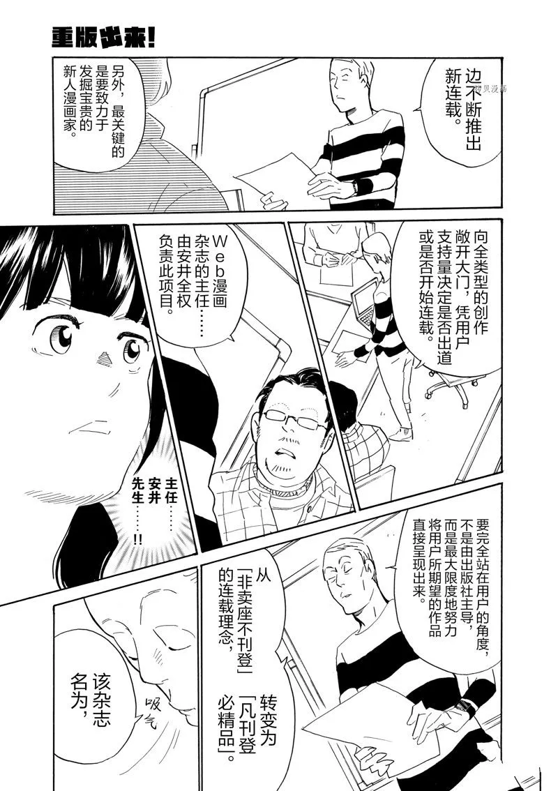 第66话 第27页