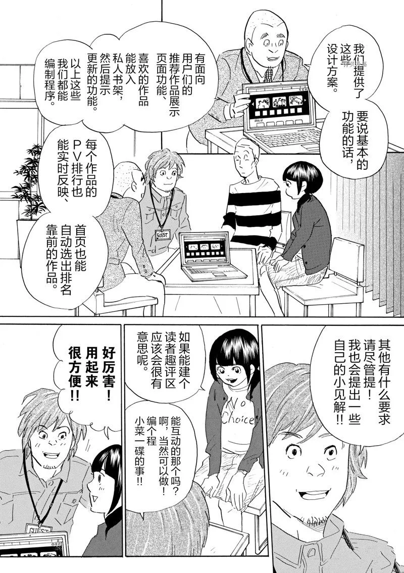 第66话 第32页