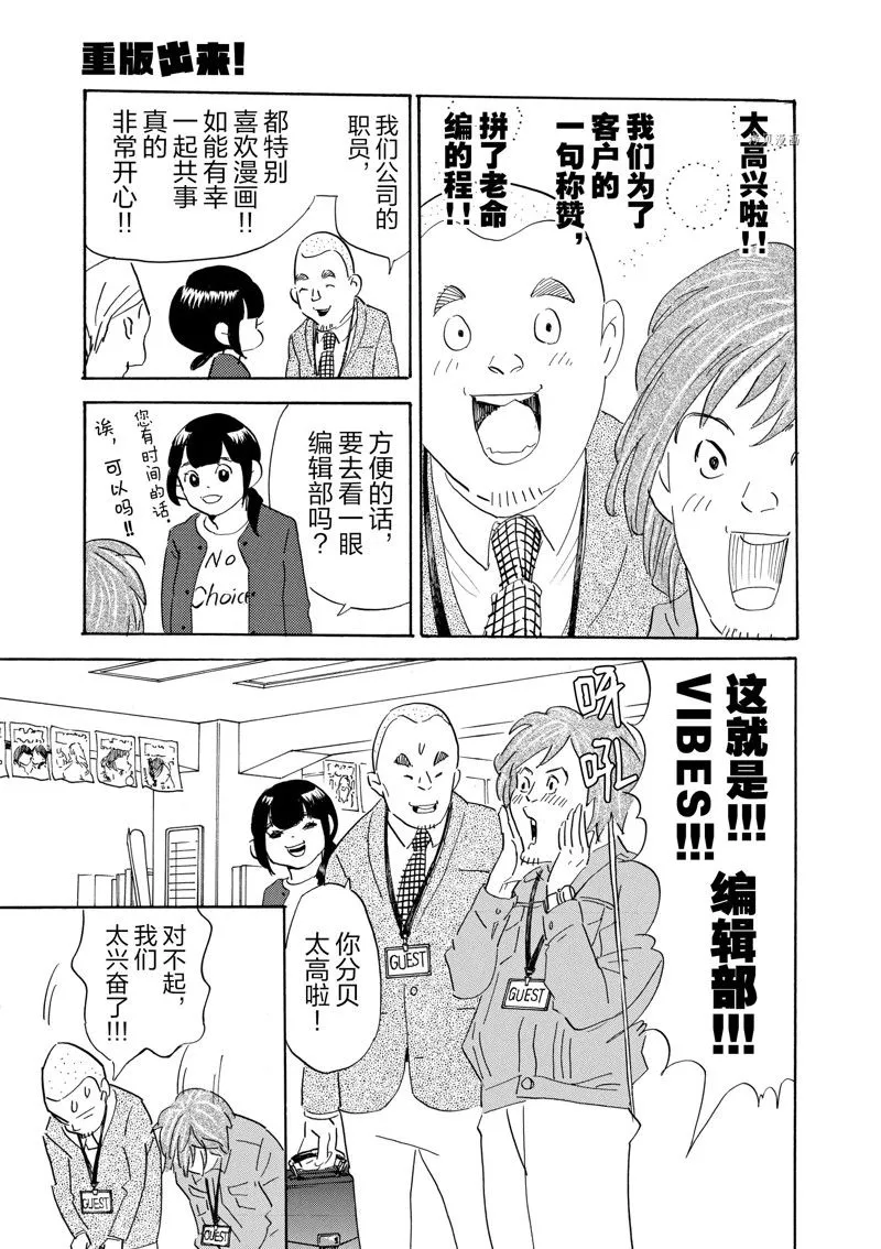 第66话 第33页
