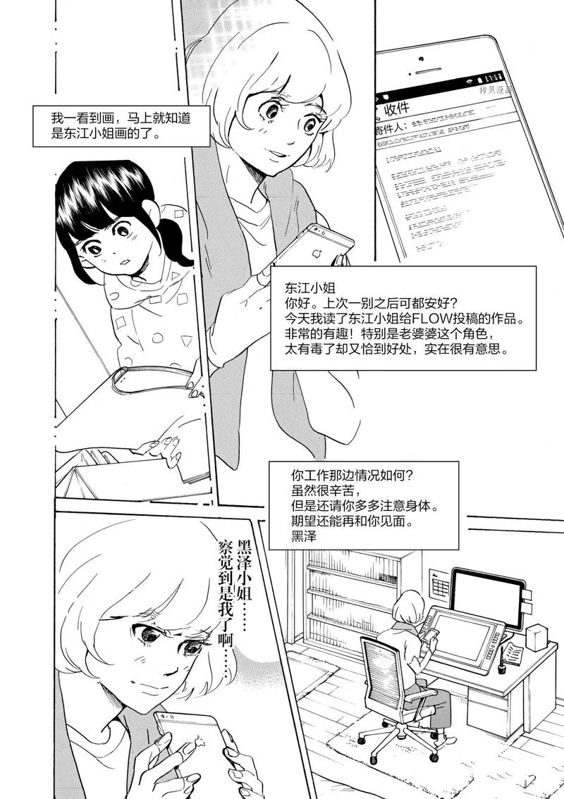 第67话 第15页