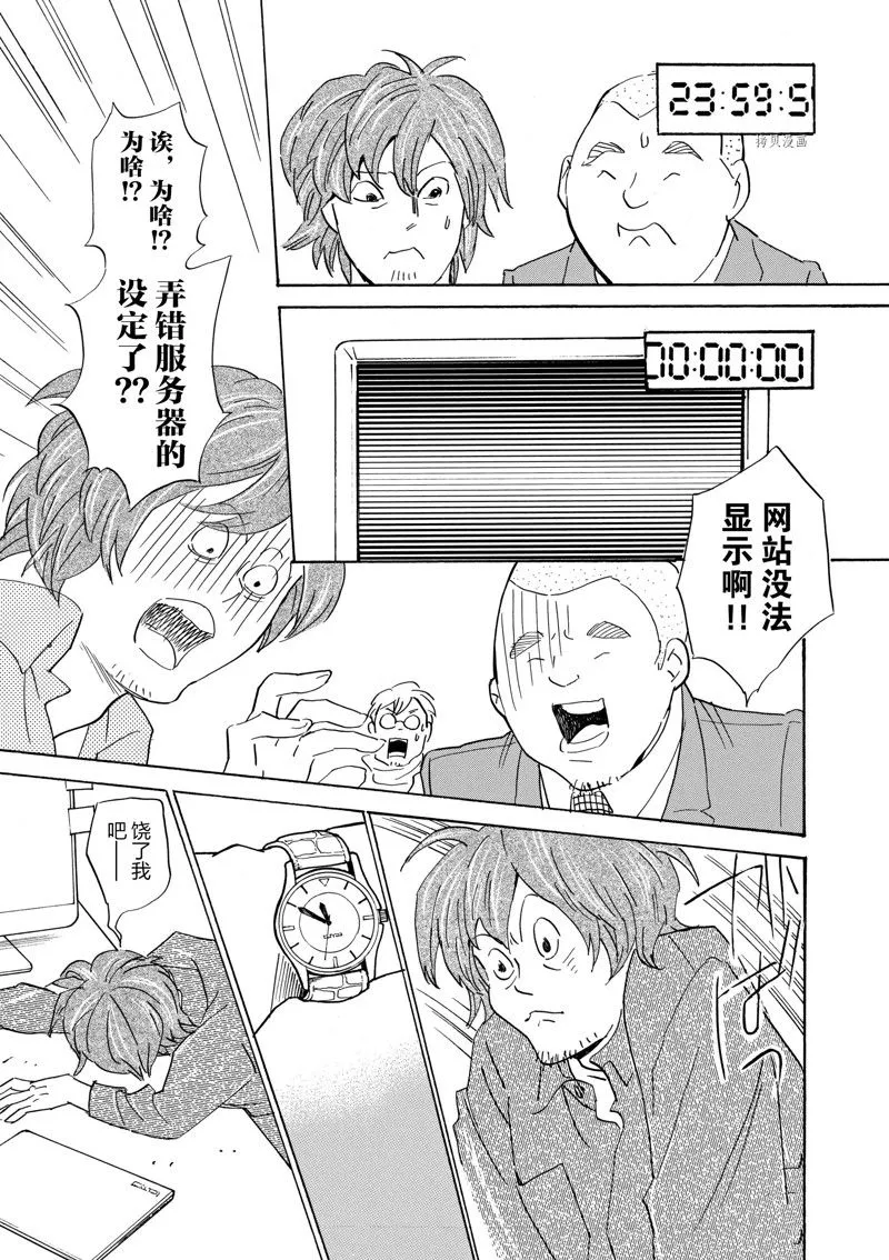第67话 第22页