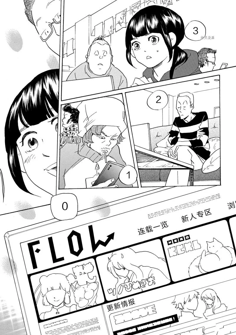 第67话 第24页
