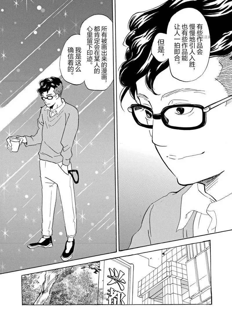 第64话 第22页