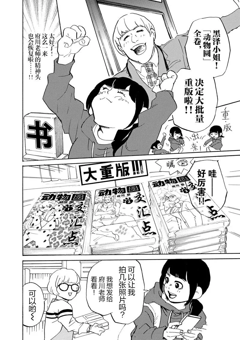 第64话 第23页