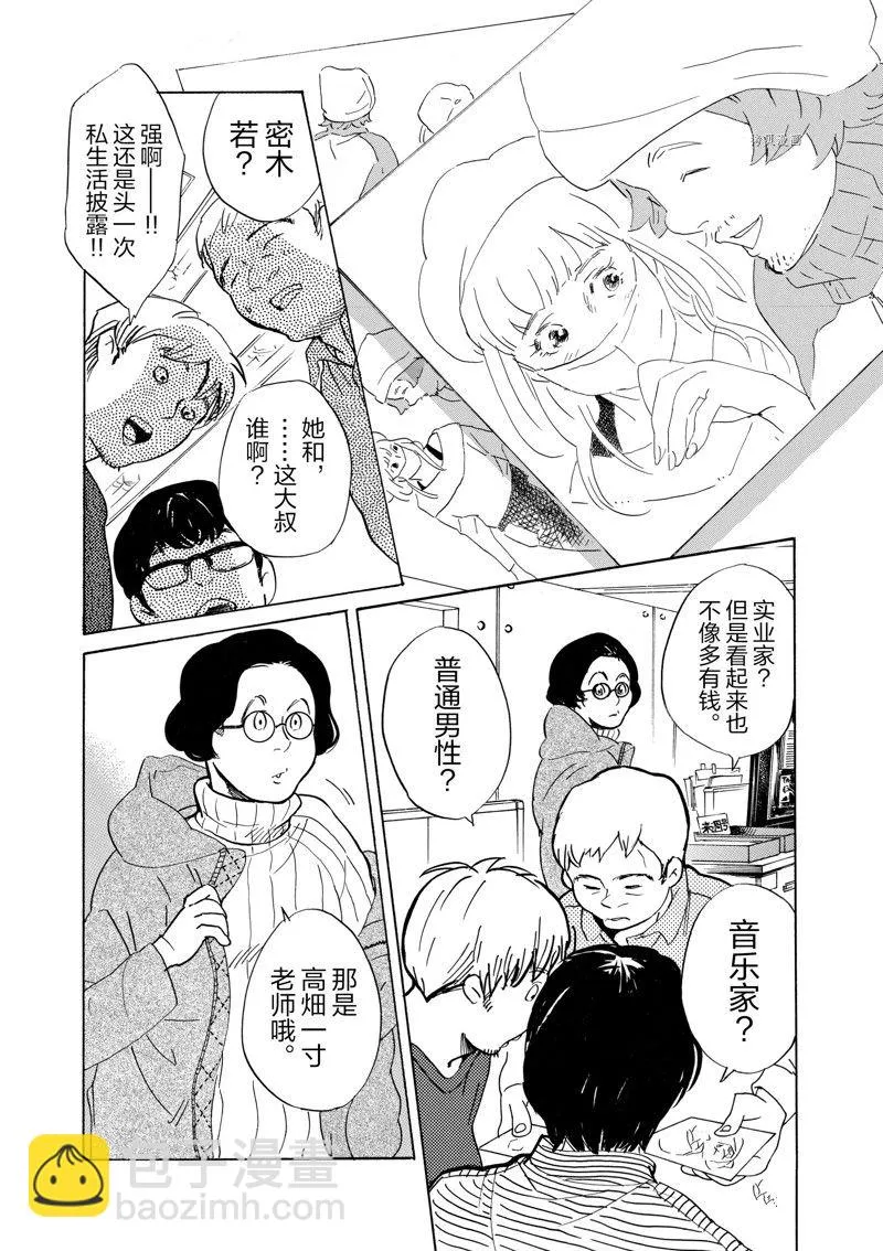 第61话 第3页