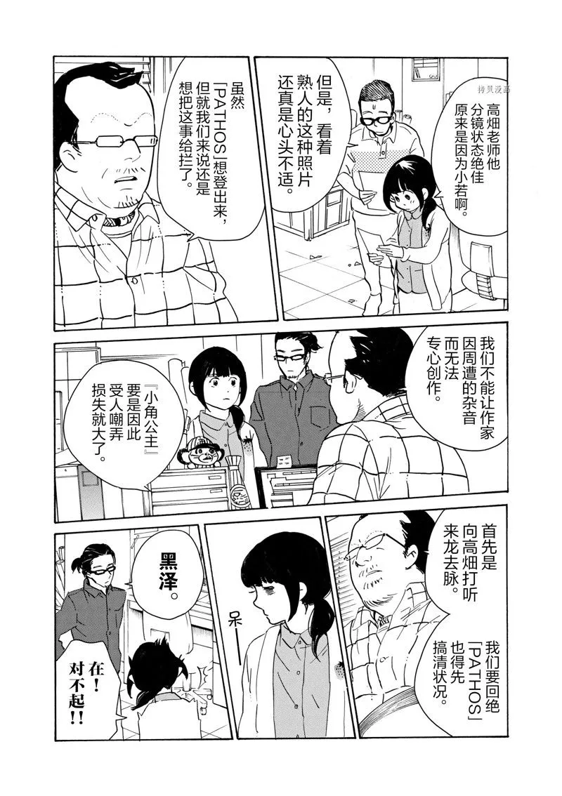 第61话 第16页