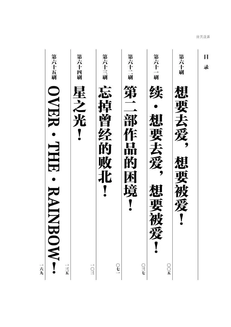 第60话 第3页