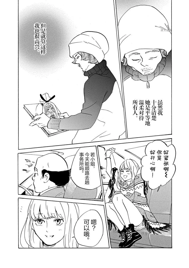 第60话 第20页