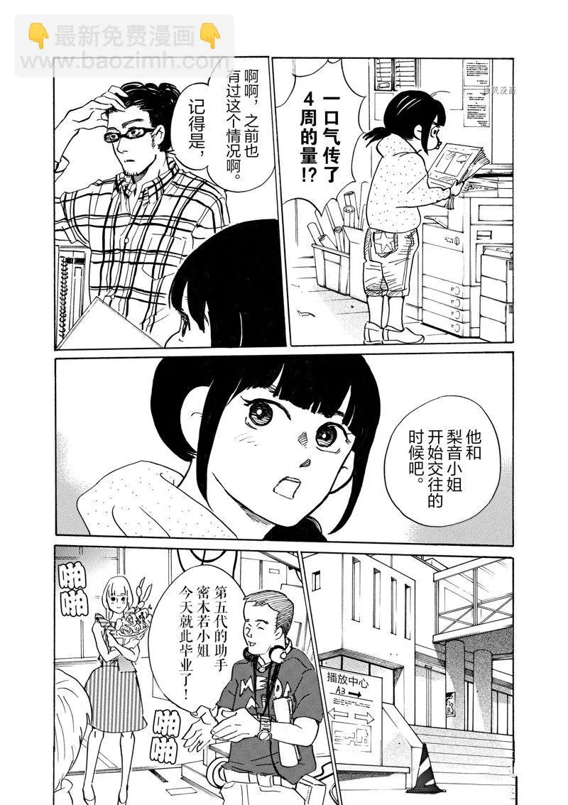 第60话 第25页