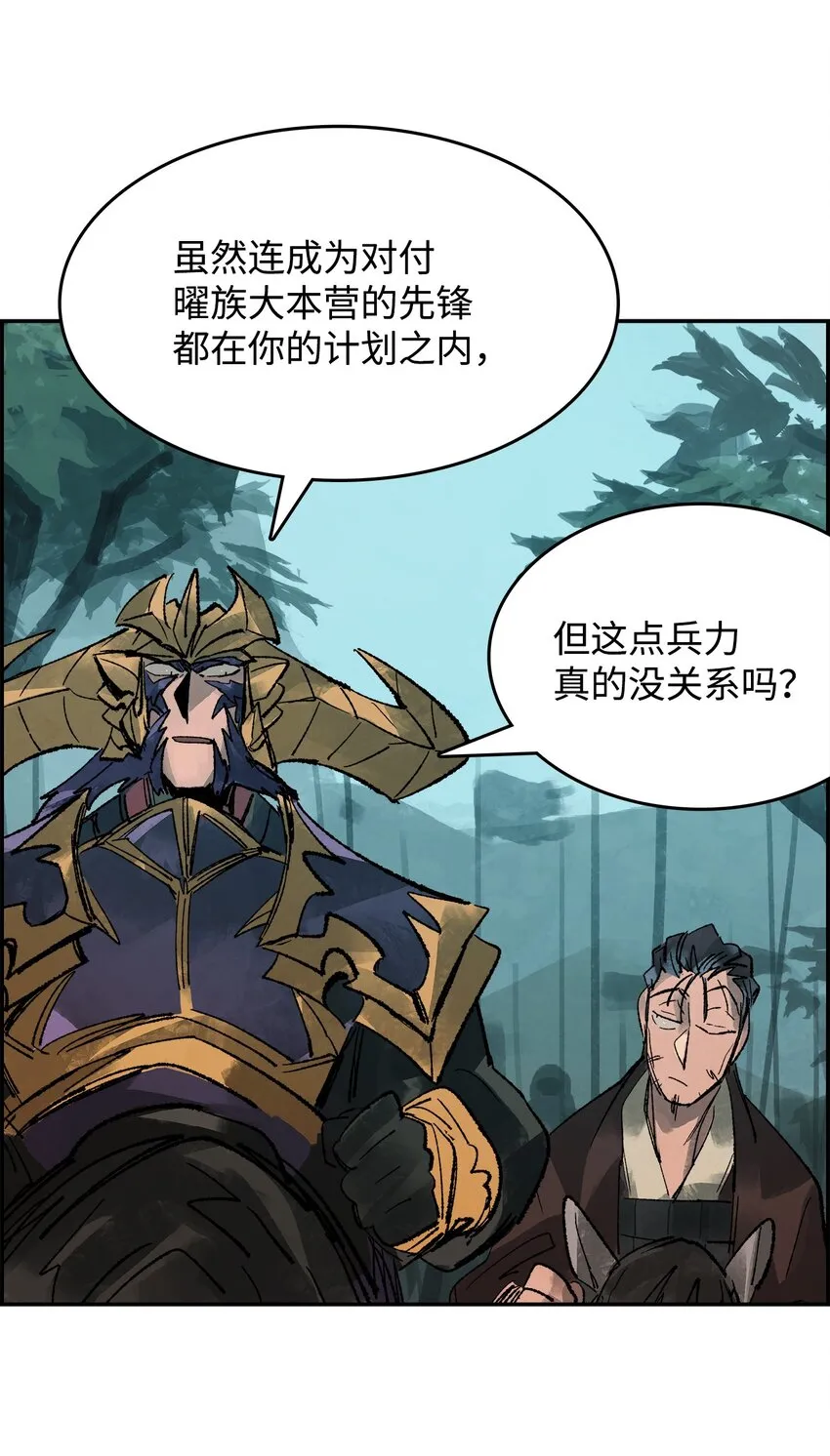 17 惨遭抛弃 第2页