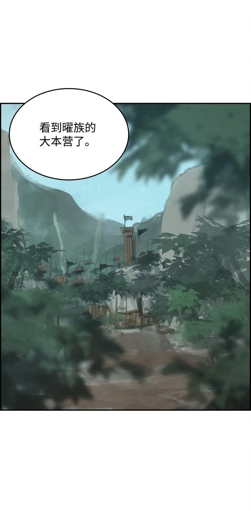 16 意料之外的战况 第6页