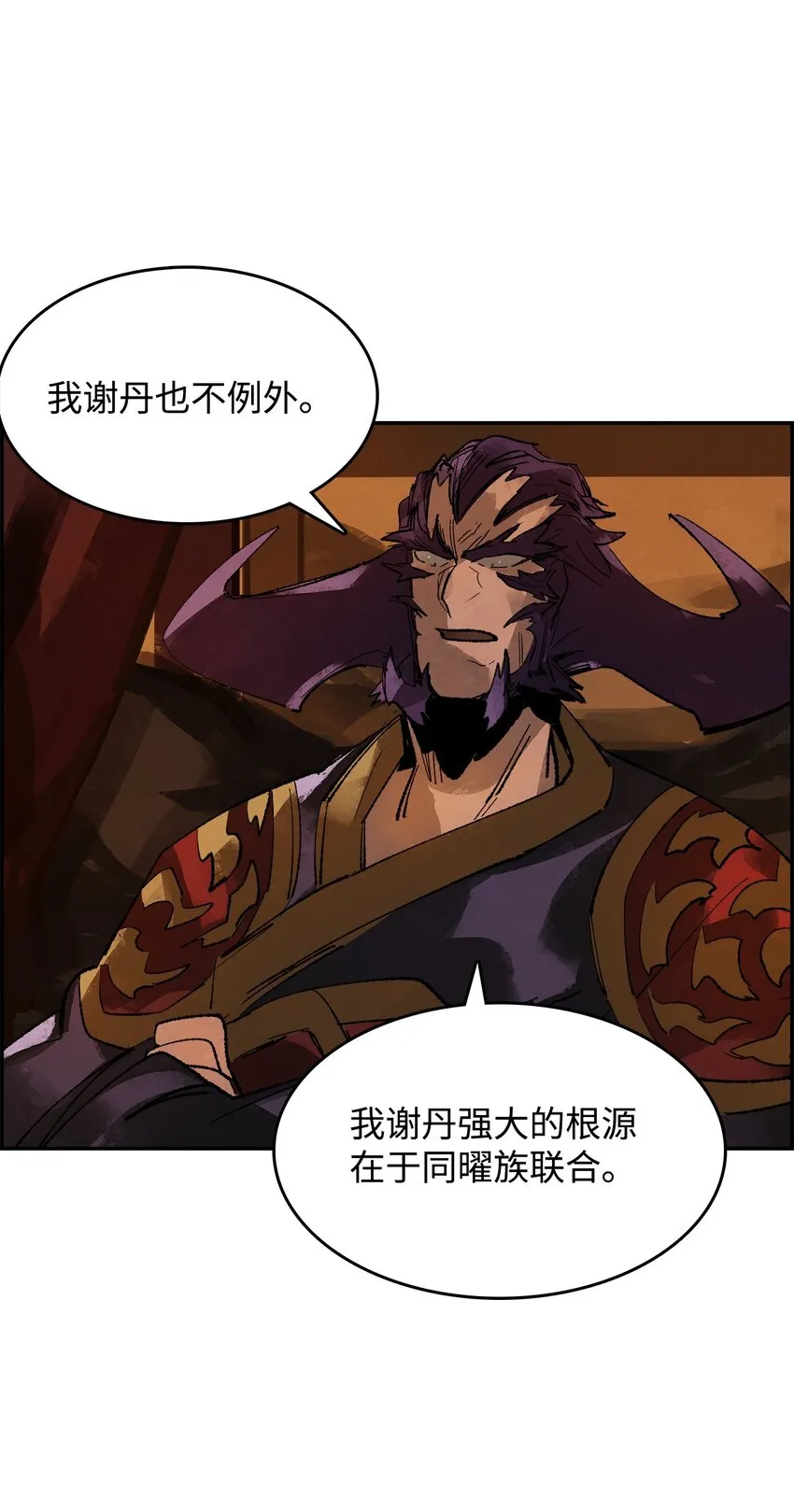 11 面见谢丹 第5页