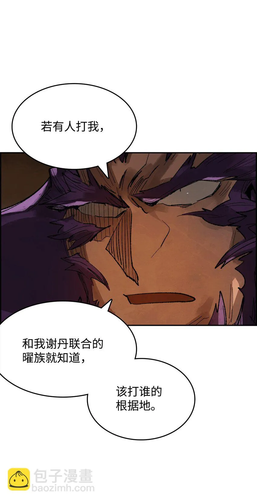 11 面见谢丹 第7页