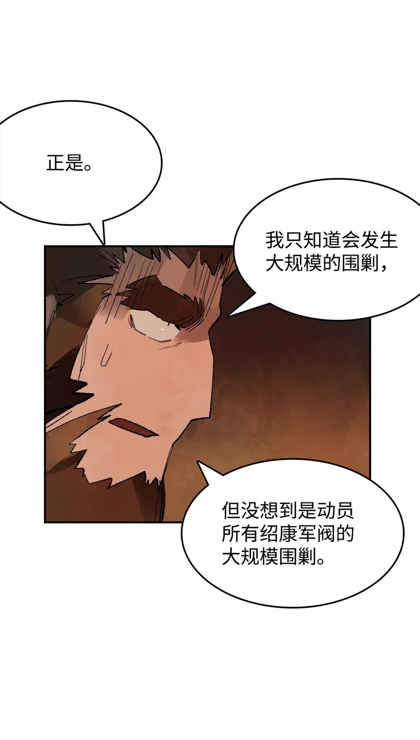 11 面见谢丹 第12页