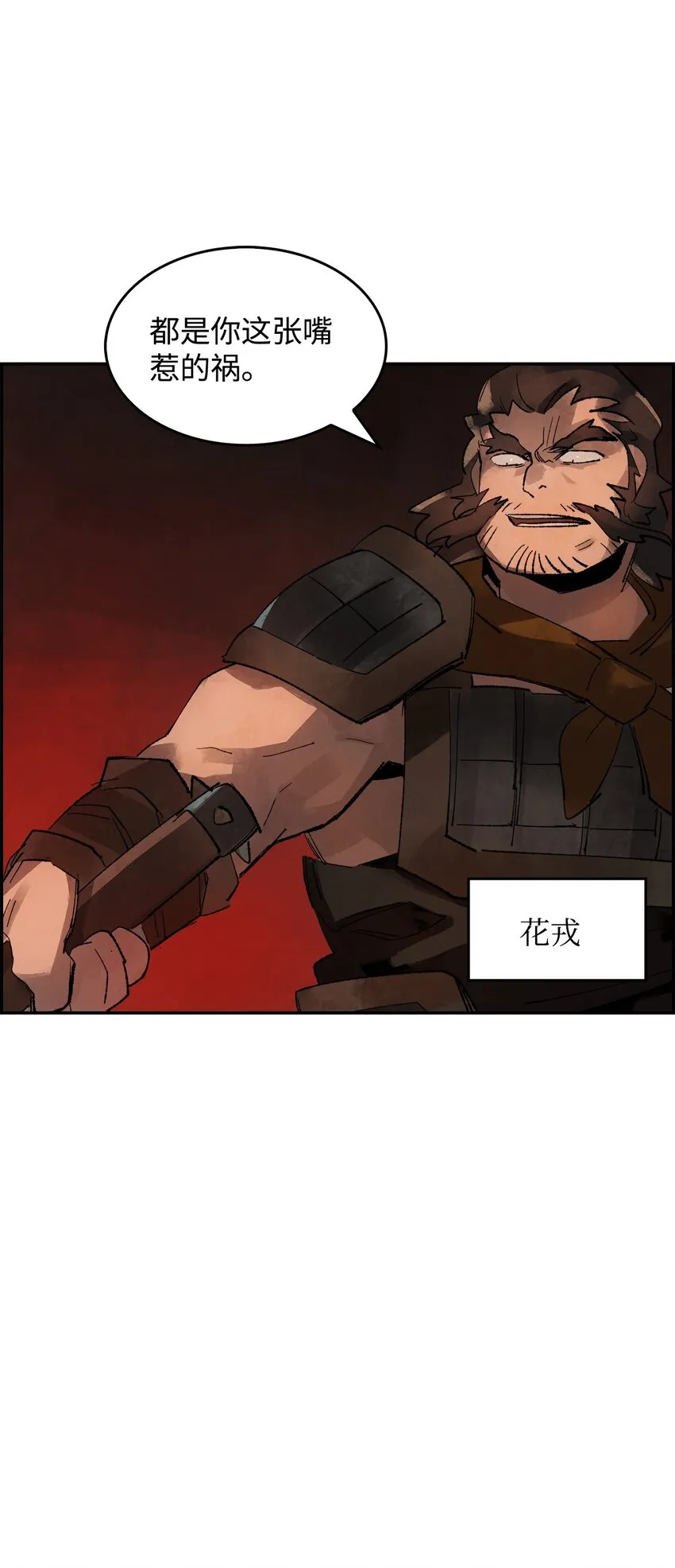 10 绍康太守 第3页
