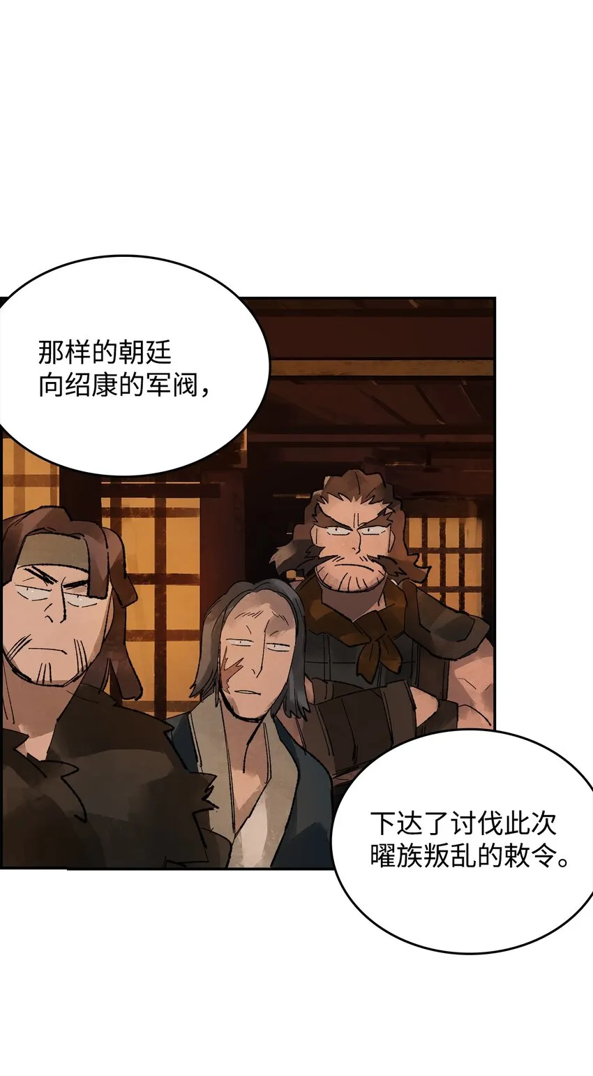 10 绍康太守 第17页