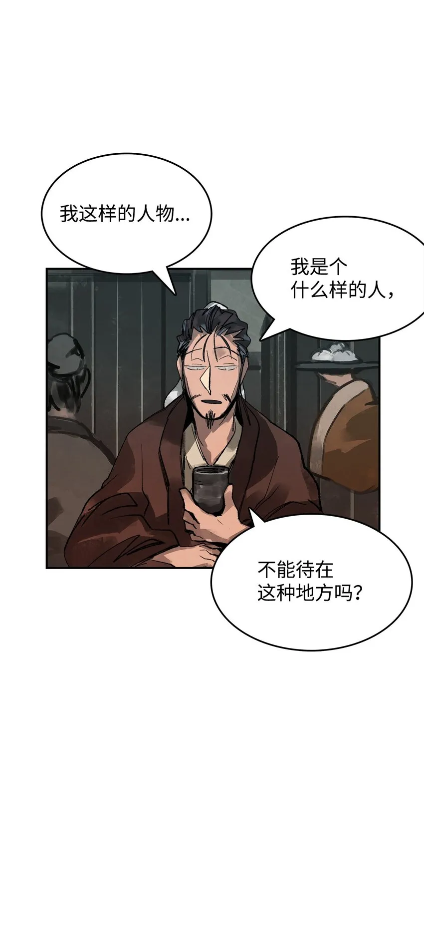 7 声名鹊起 第26页