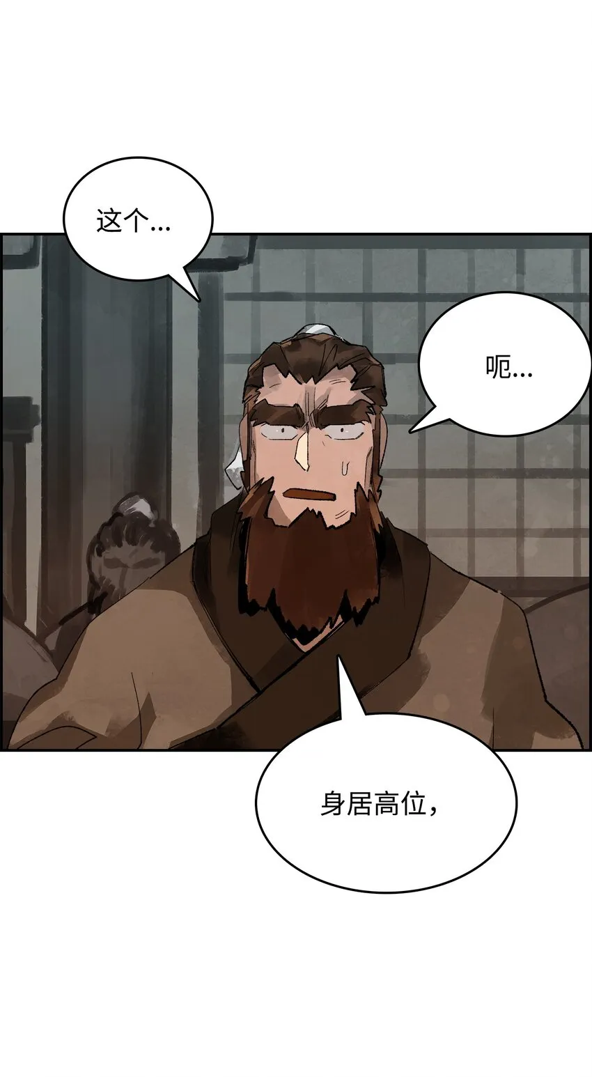 7 声名鹊起 第27页
