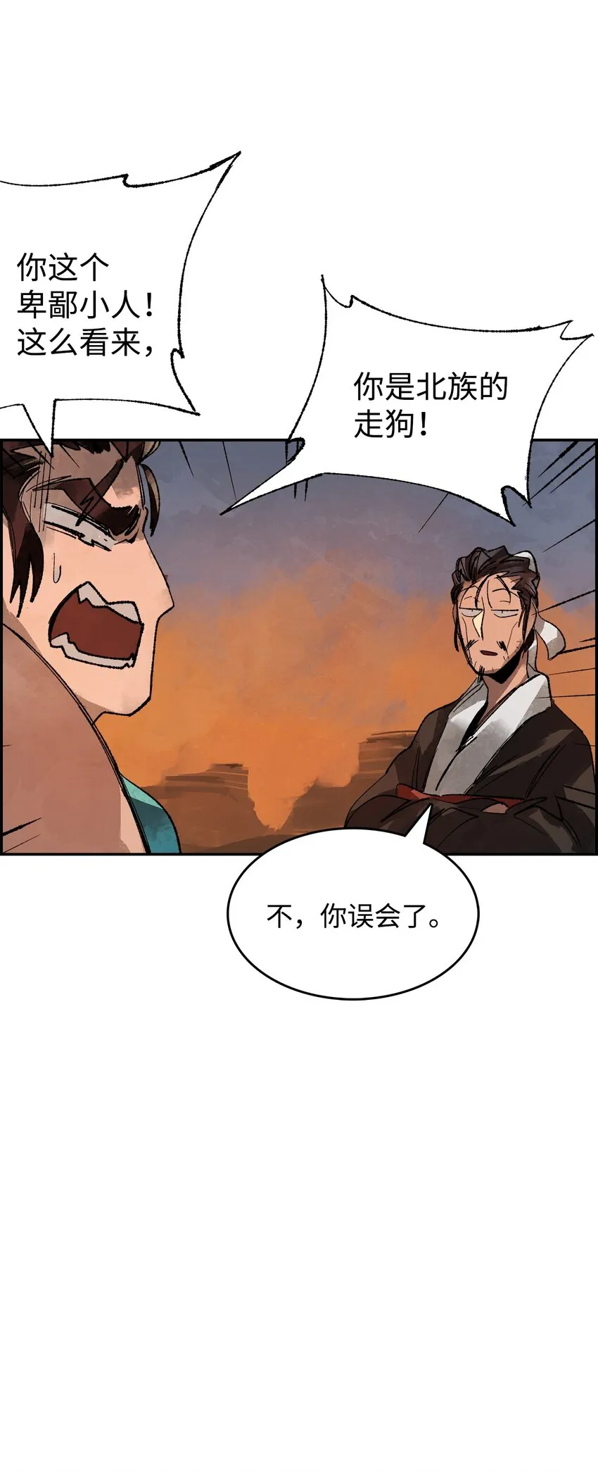 6 程宇的妙计 第4页
