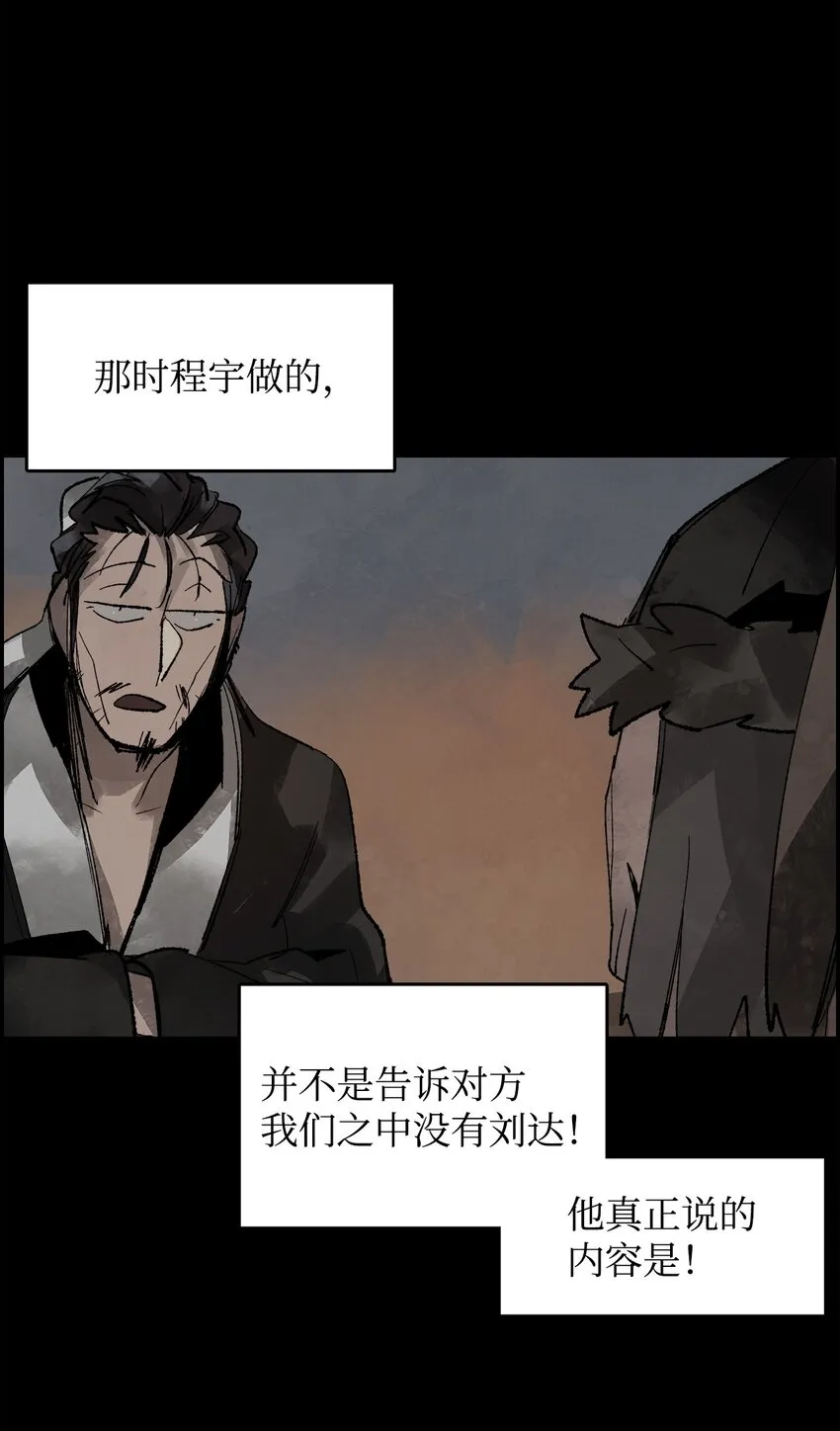 6 程宇的妙计 第12页