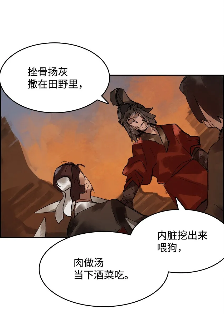 4 挺身而出 第12页