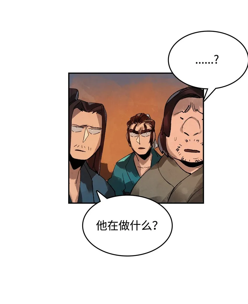 4 挺身而出 第24页