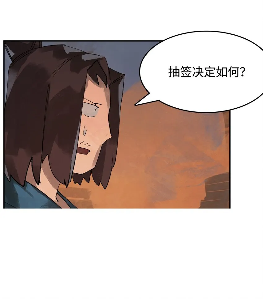 3 陷入慌乱 第3页