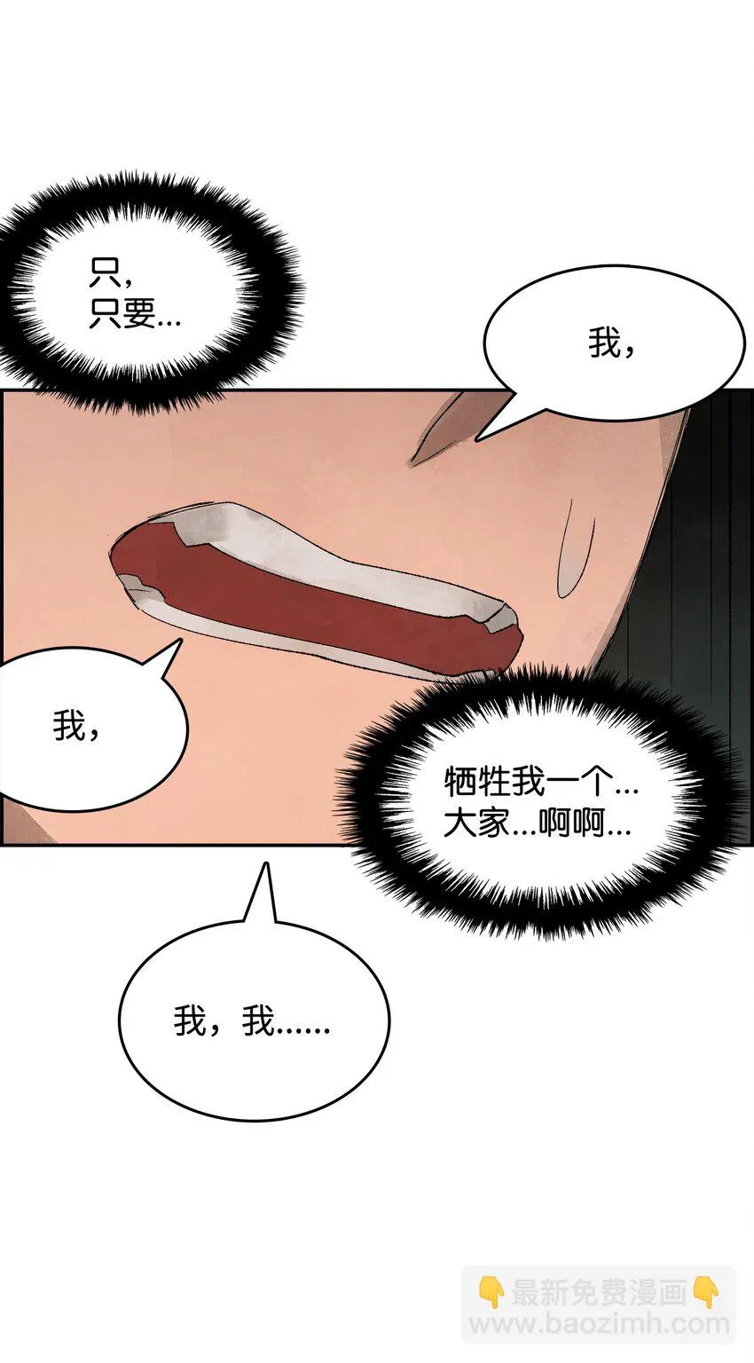 3 陷入慌乱 第9页
