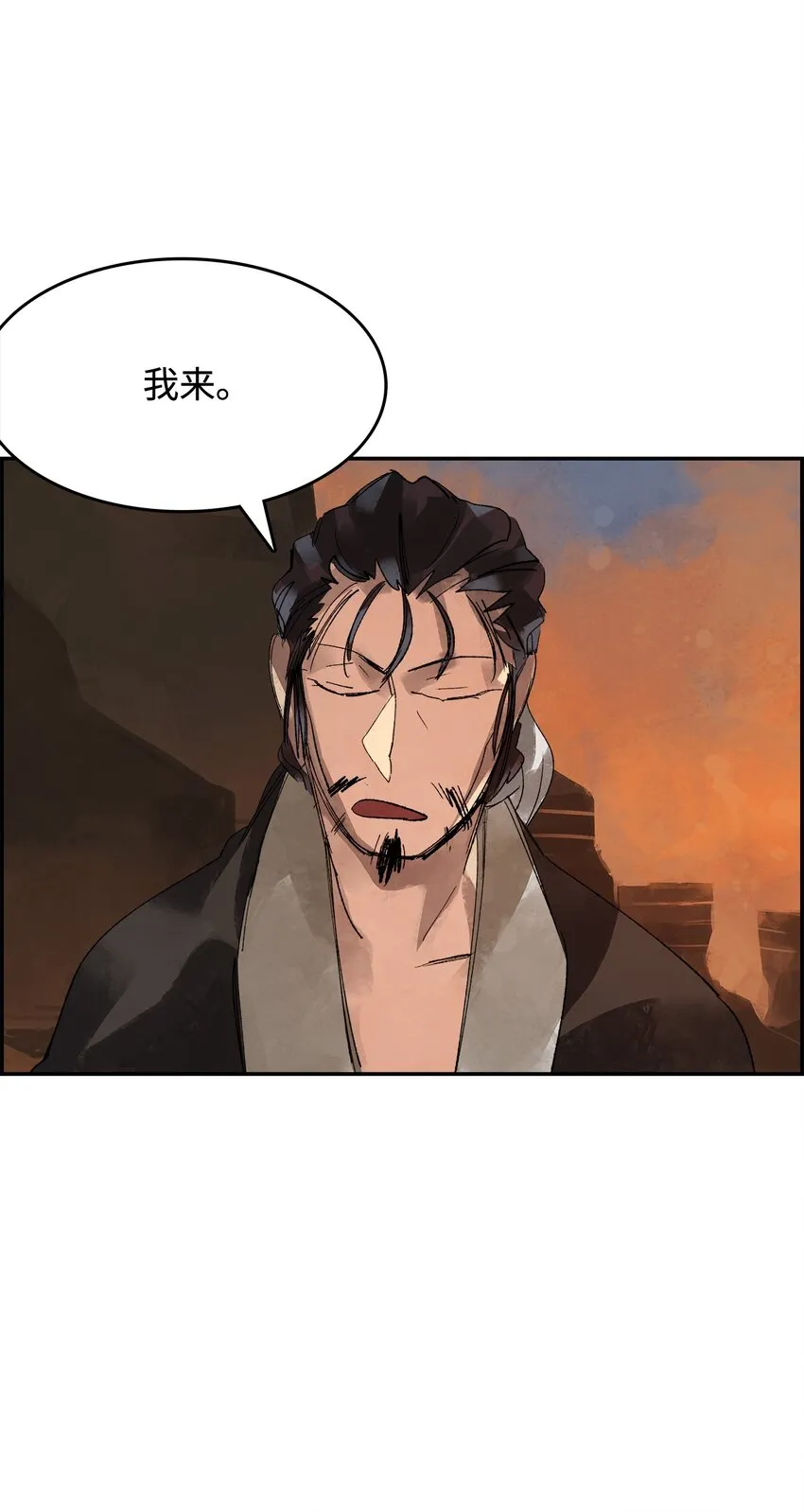 3 陷入慌乱 第10页