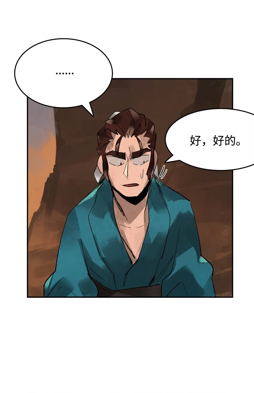 3 陷入慌乱 第27页