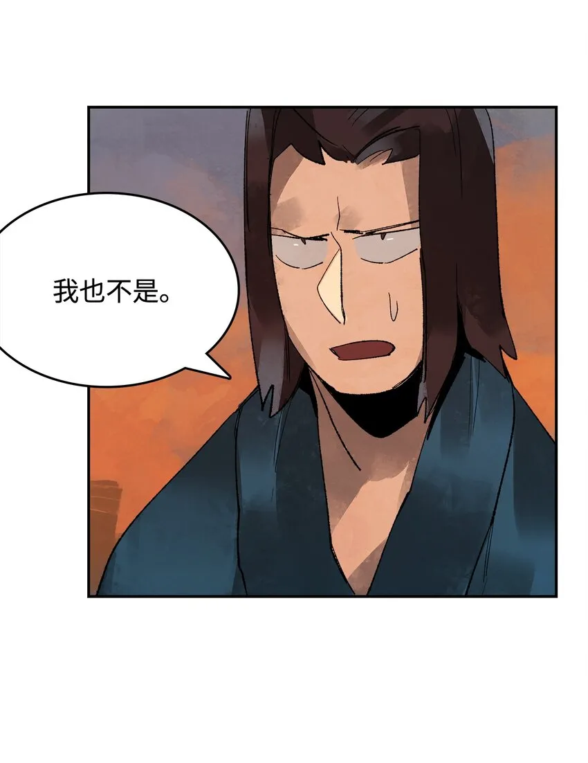 3 陷入慌乱 第33页