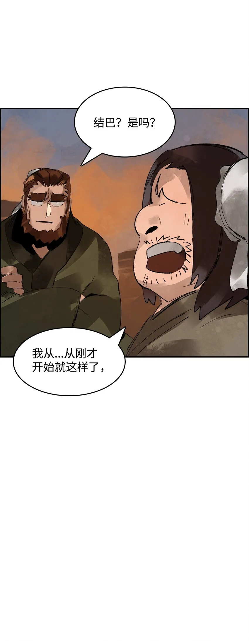 2 路遇匪徒 第16页