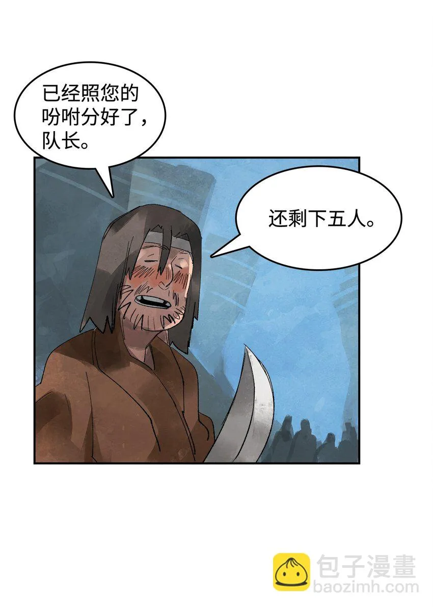 1 时势造英雄 第51页