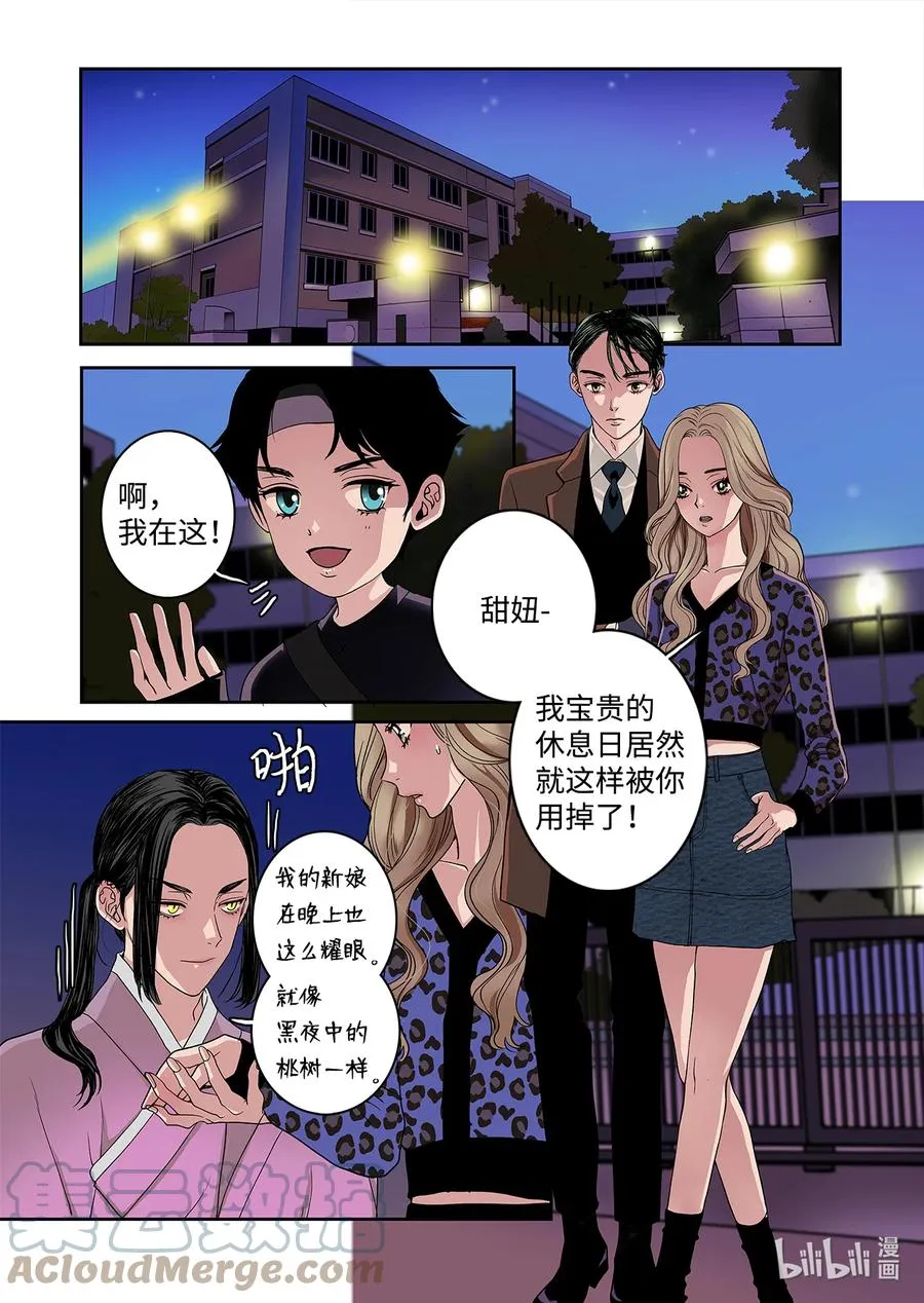 70 大结局 第3页