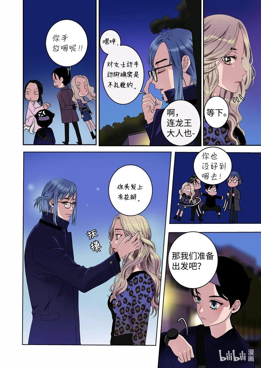 70 大结局 第4页