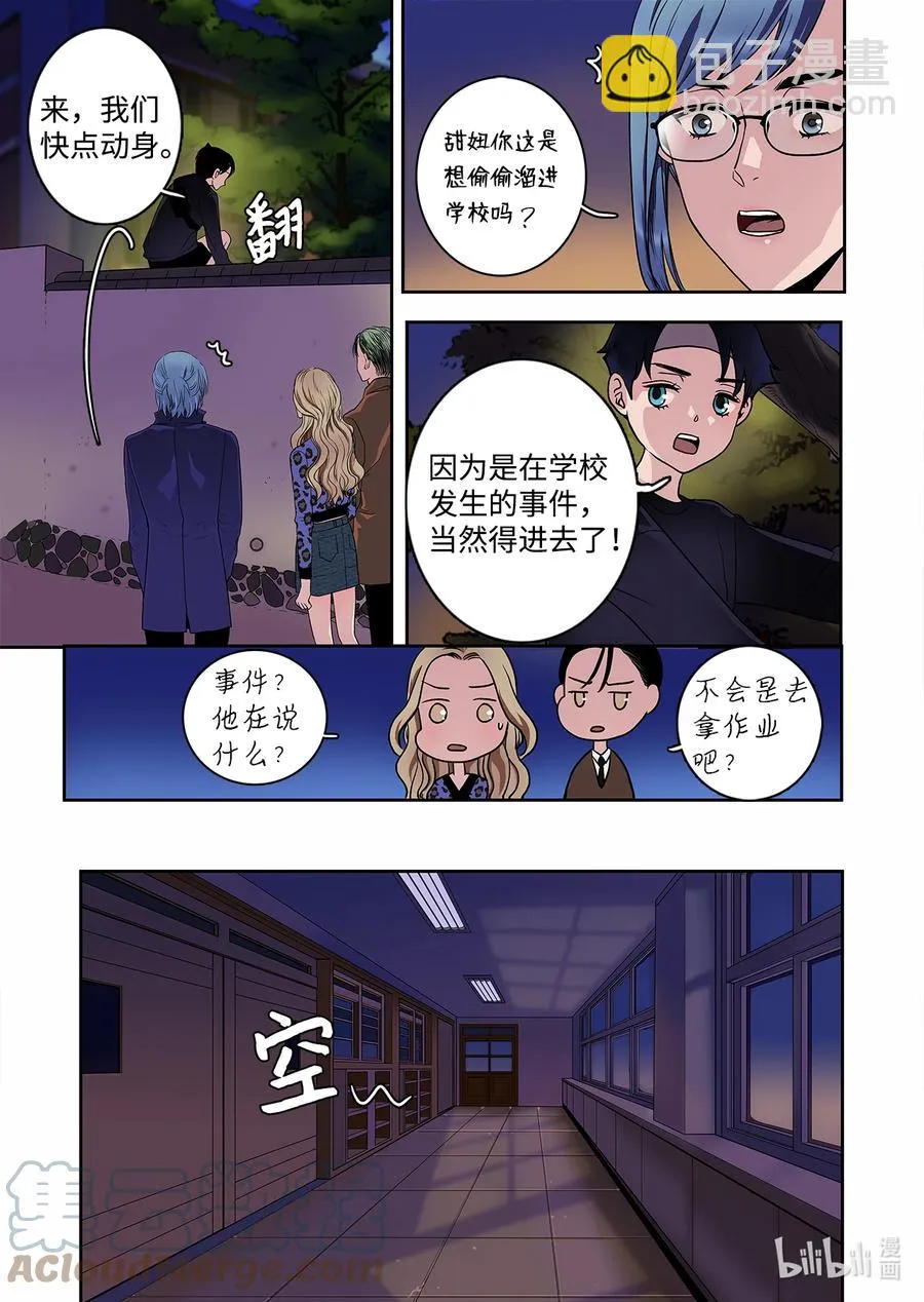 70 大结局 第5页
