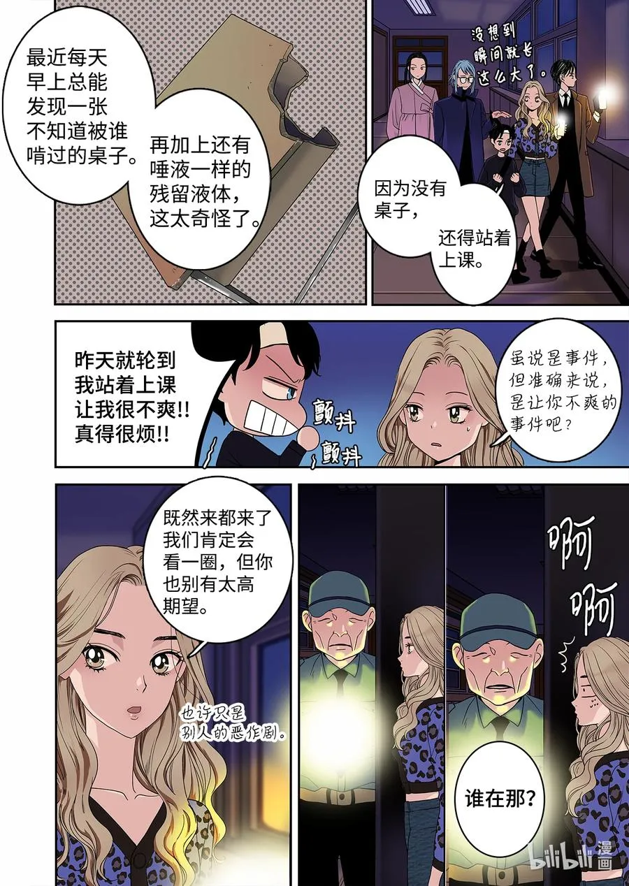 70 大结局 第6页