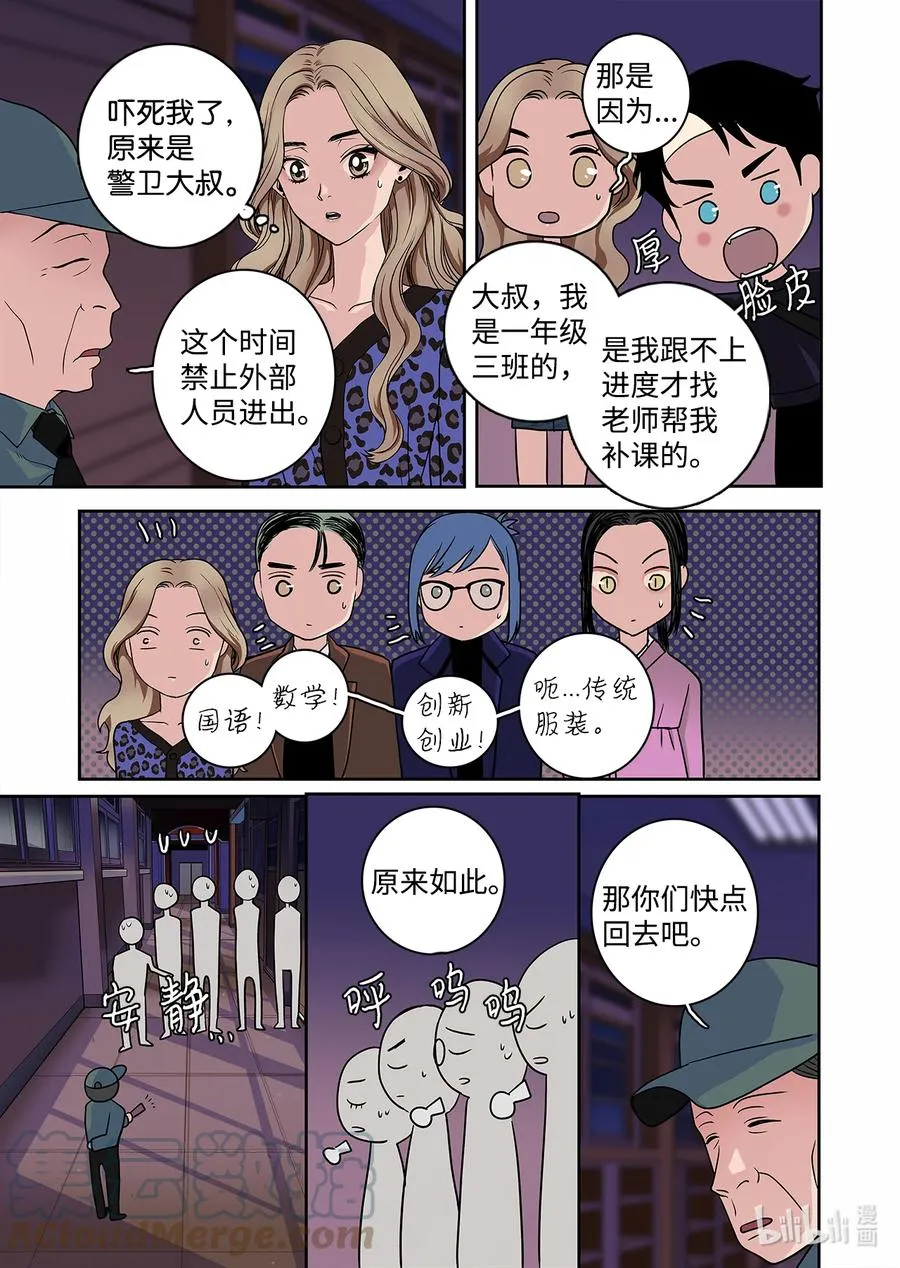 70 大结局 第7页